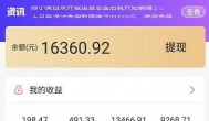 太快了！这款手机赚钱APP一个月实现日赚400元