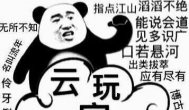 dnf云玩家是什么意思？